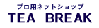 プロ用ネットショップ